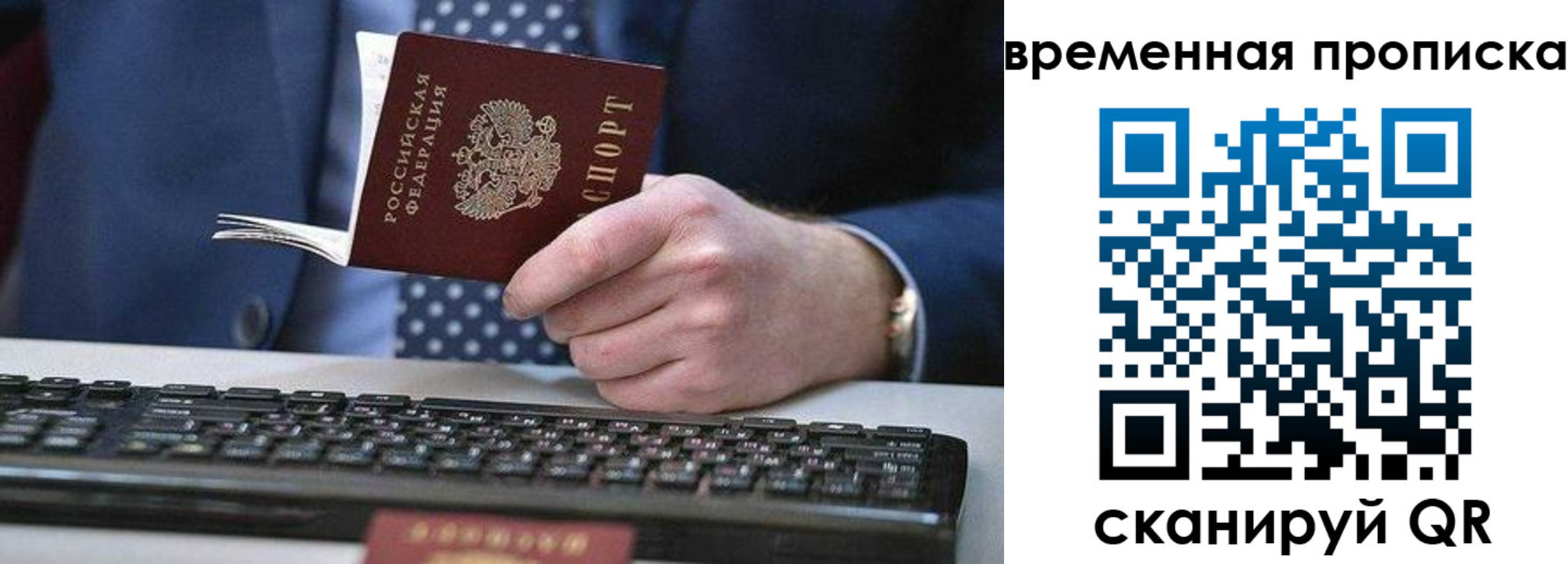 прописка от собственника в Ставропольском крае