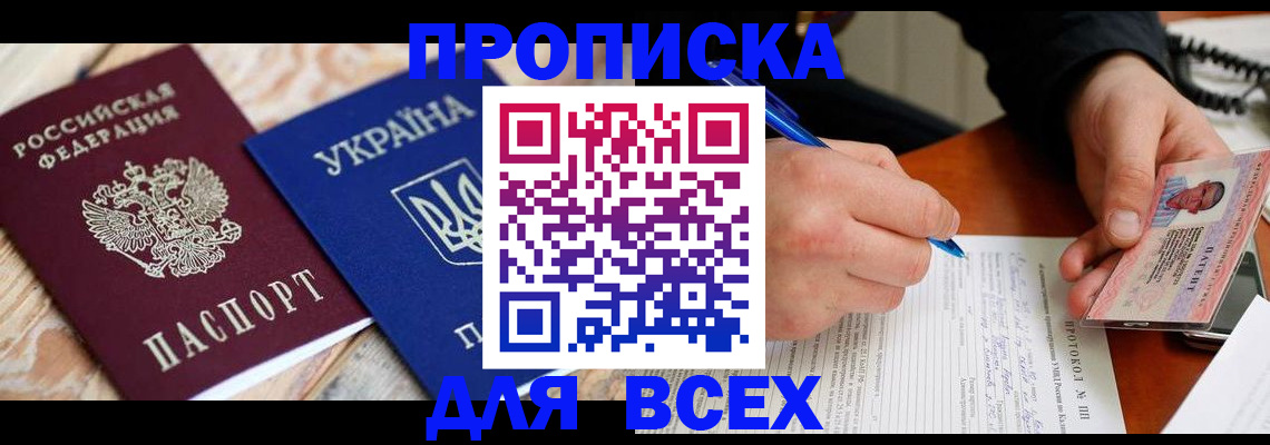 регистрация в Ставропольском крае