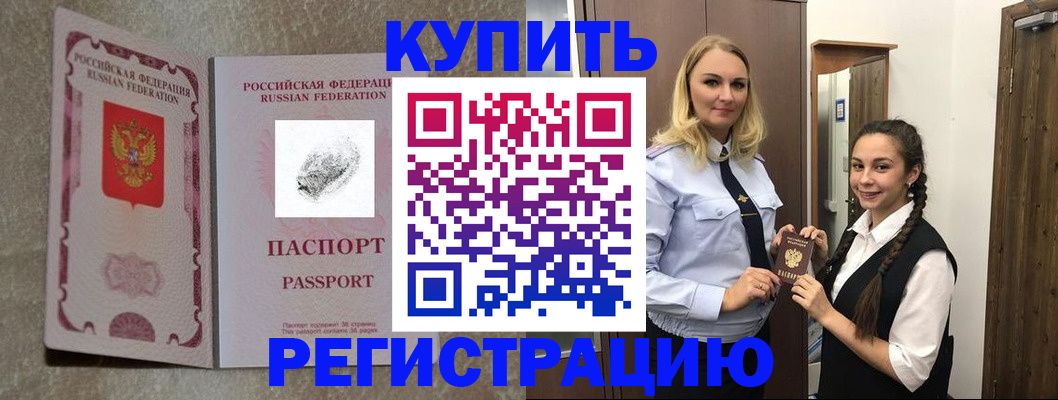 временная регистрация для школы в Ставропольском крае