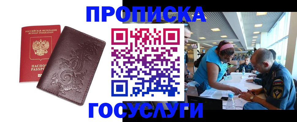 временная регистрация адрес в Ставропольском крае