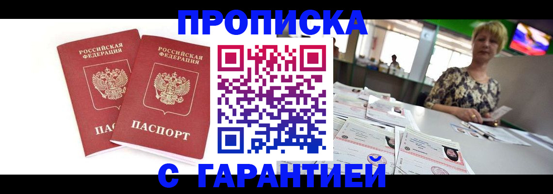 временная регистрация 2025 в Ставропольском крае