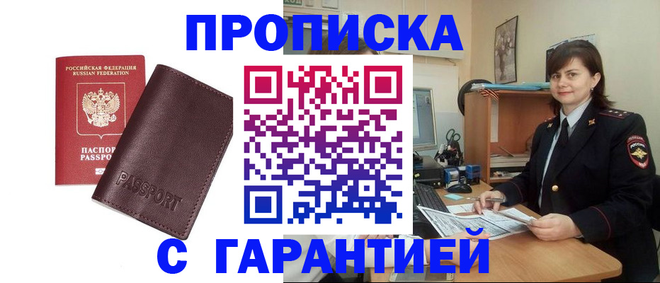 временная регистрация гарантия в Ставропольском крае