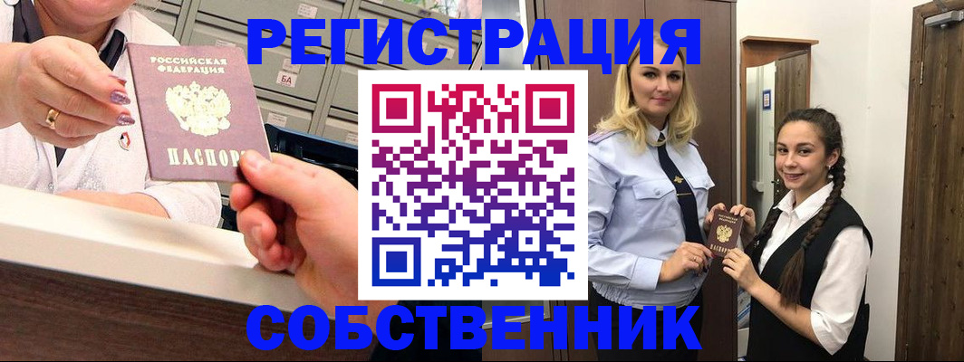 временная регистрация для всех в Ставропольском крае